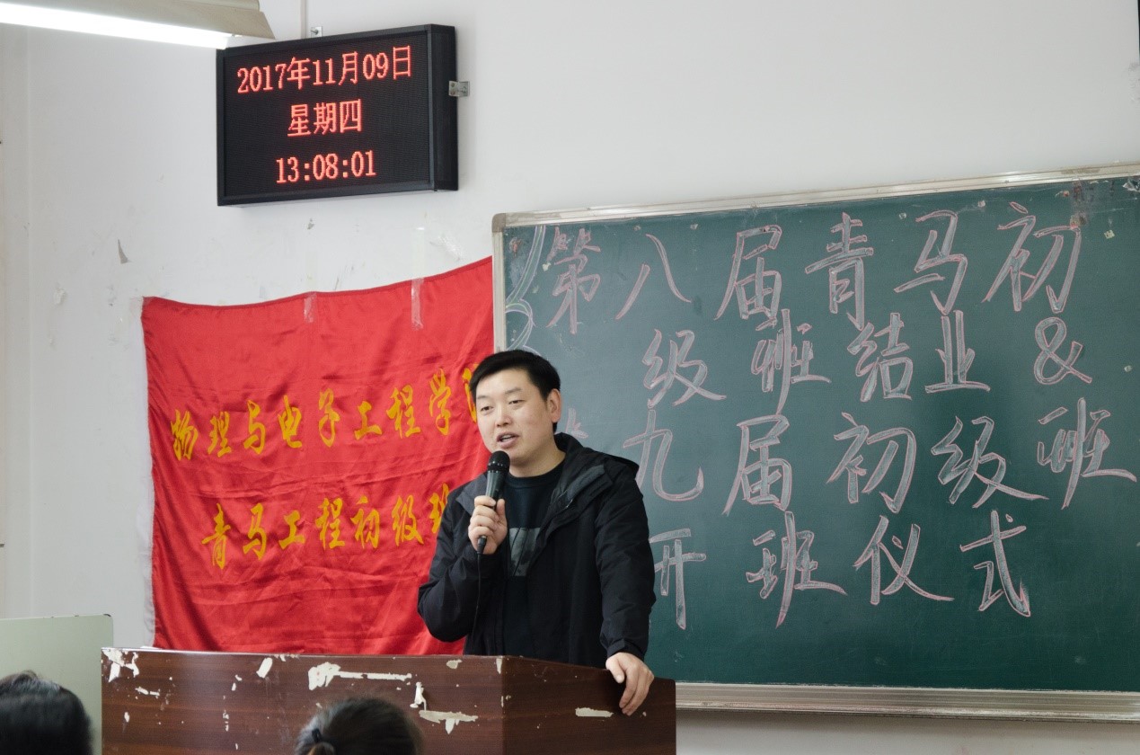 禁漫天堂
团总支书记兼学工办主任李青松老师致开幕词